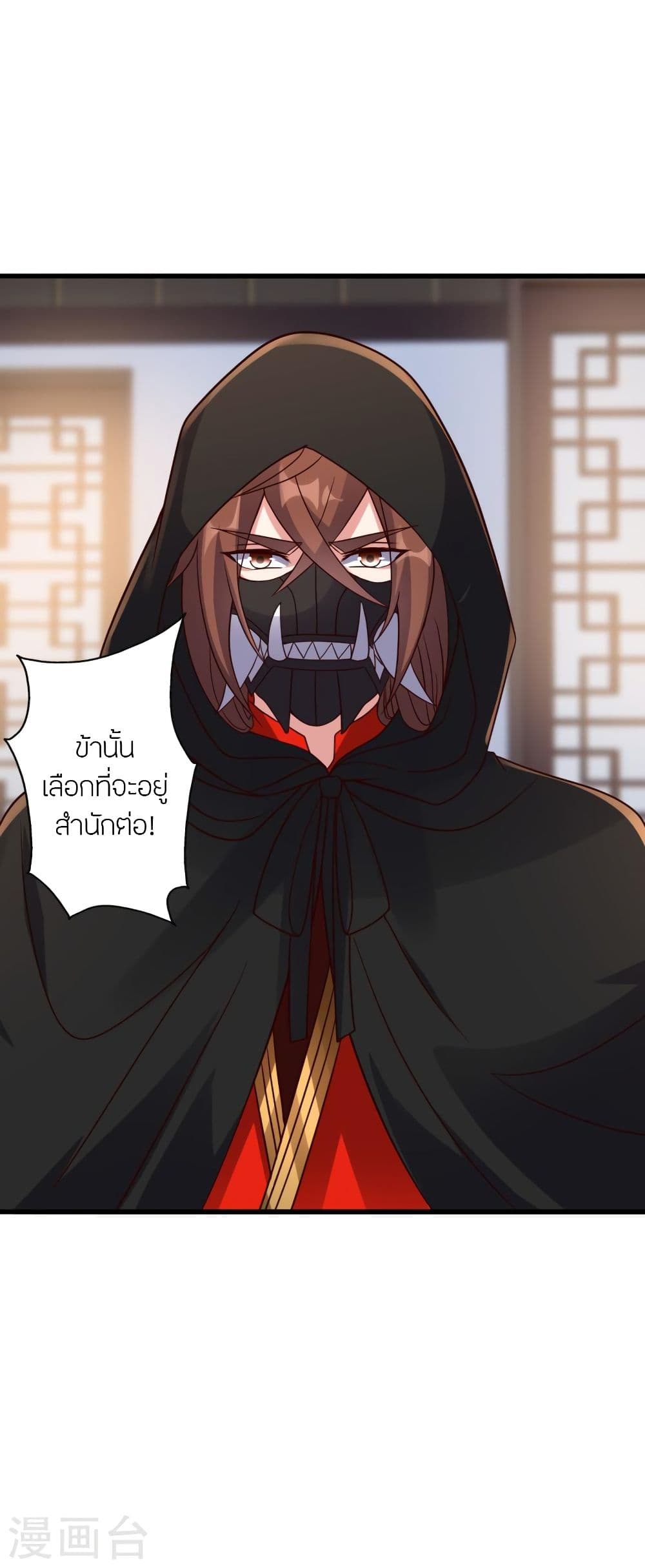 Banished Disciple’s Counterattack 302 05